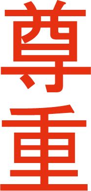 Kanji-Soncho